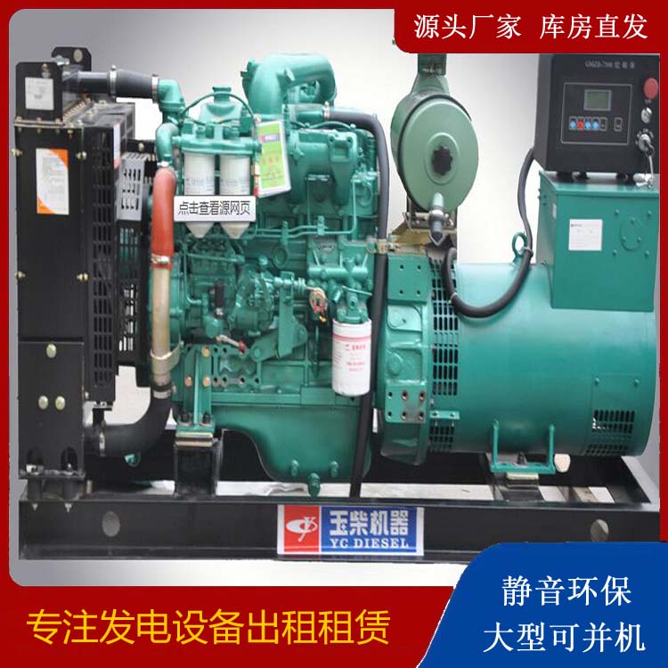 贺州出租发电机 柴油发电机组安全使用注意事项